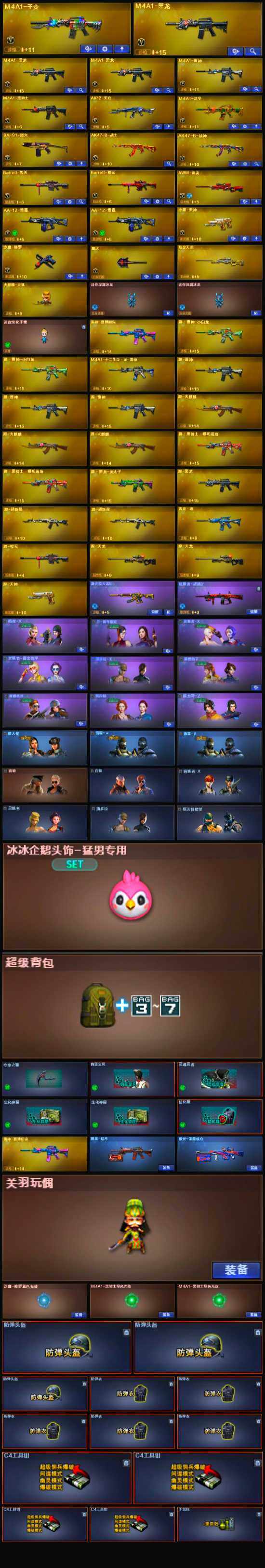 CFLX326812穿越火线账号详情图4 CFLX326812穿越火线账号详情图4