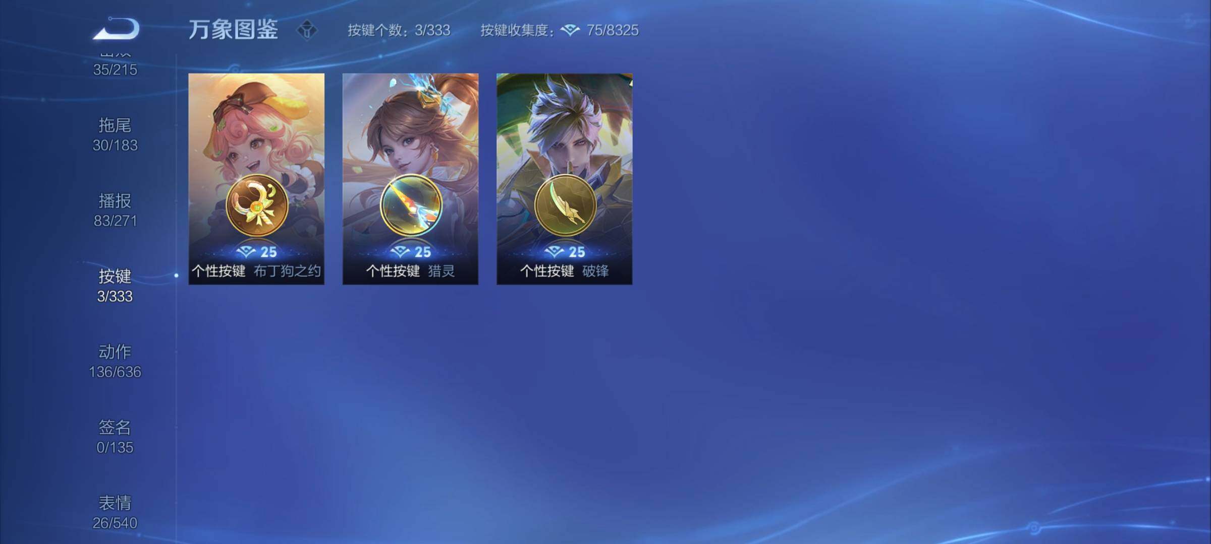 WZYXS3217725王者荣耀账号详情图17 WZYXS3217725王者荣耀账号详情图17