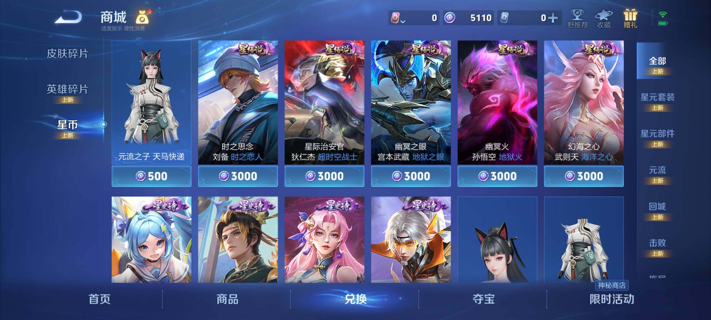 WZYXS3217725王者荣耀账号详情图18 WZYXS3217725王者荣耀账号详情图18