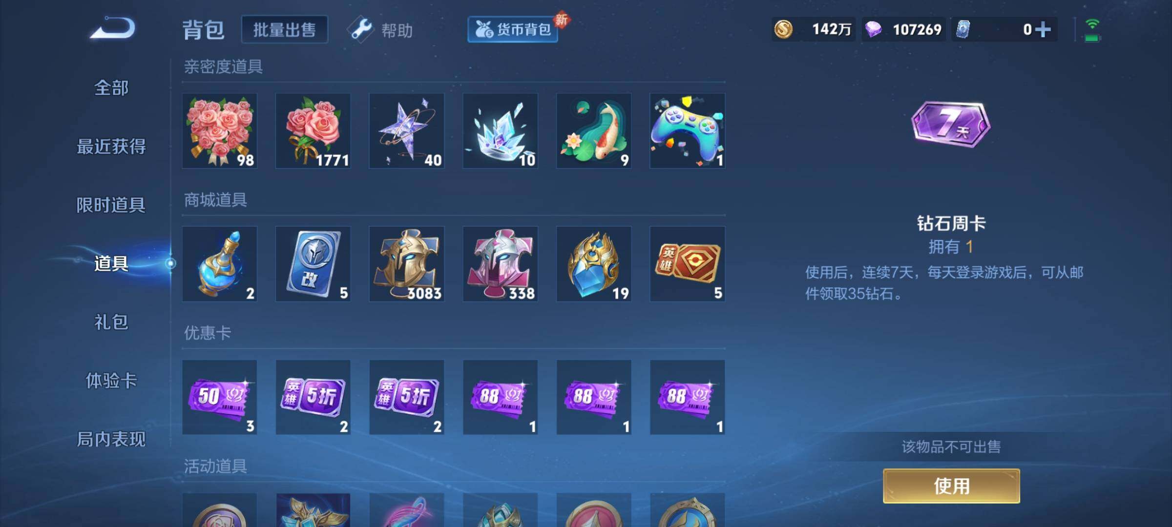 WZYXS3217725王者荣耀账号详情图21 WZYXS3217725王者荣耀账号详情图21