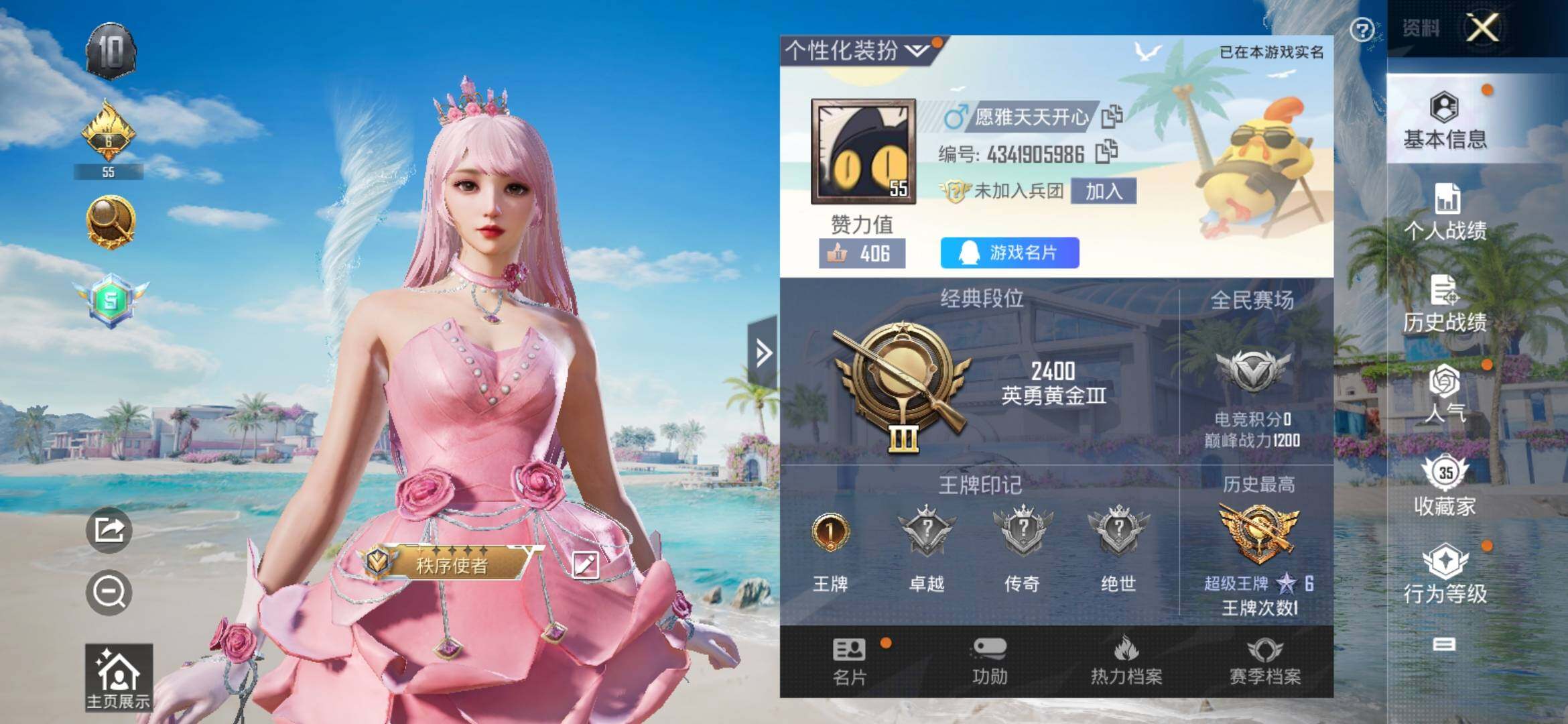 HPYXS3303782和平精英账号详情图2 HPYXS3303782和平精英账号详情图2
