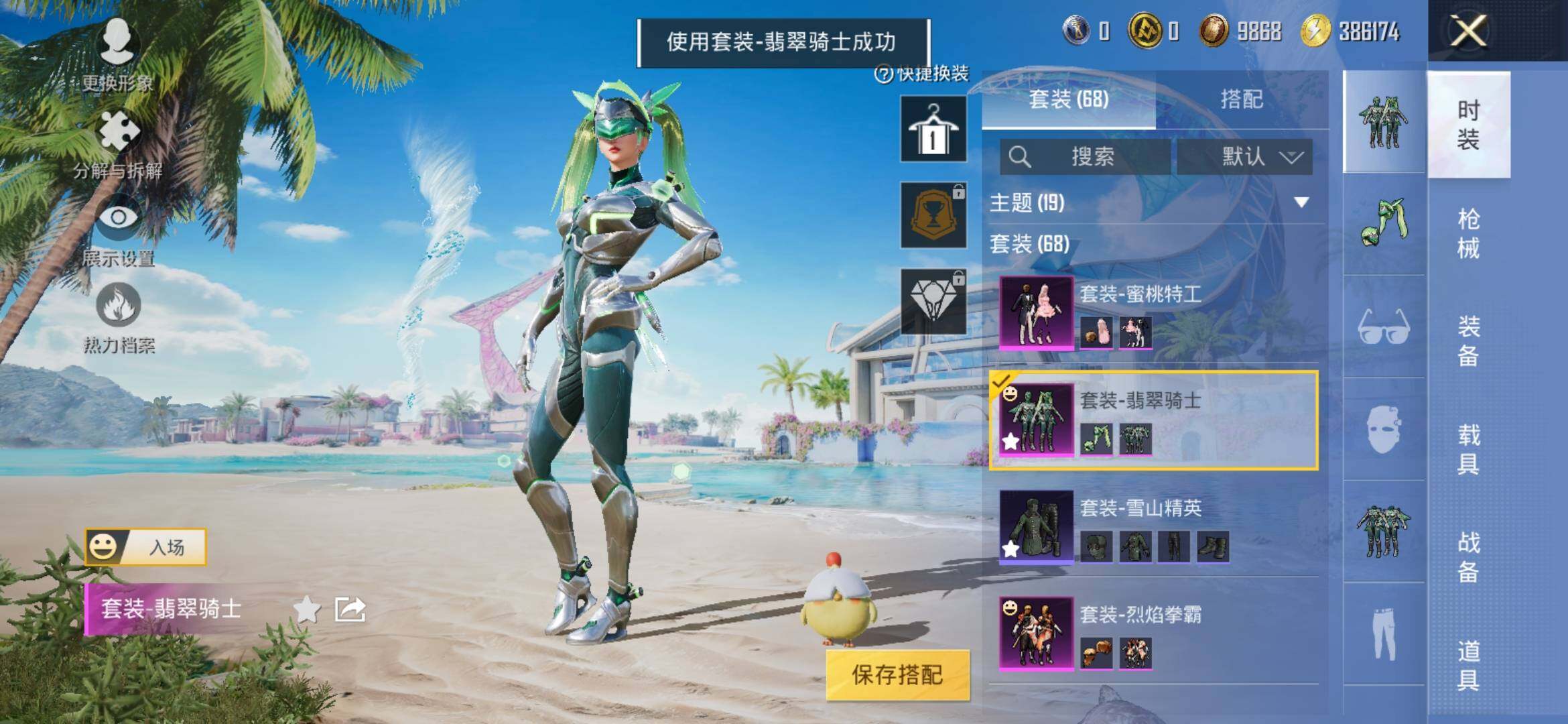 HPYXS3303782和平精英账号详情图5 HPYXS3303782和平精英账号详情图5
