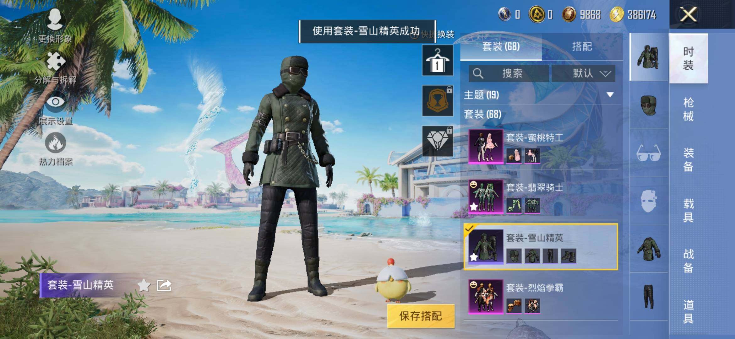 HPYXS3303782和平精英账号详情图6 HPYXS3303782和平精英账号详情图6