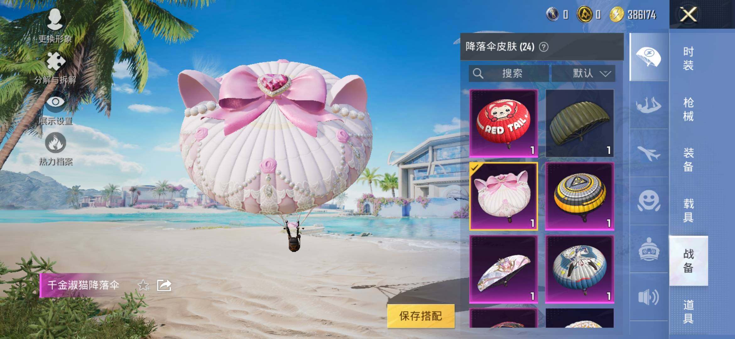HPYXS3303782和平精英账号详情图9 HPYXS3303782和平精英账号详情图9