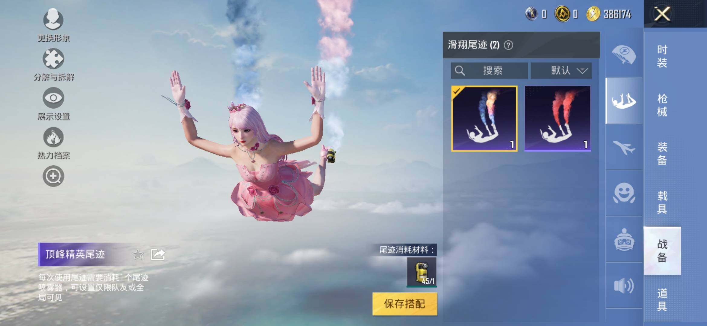 HPYXS3303782和平精英账号详情图10 HPYXS3303782和平精英账号详情图10