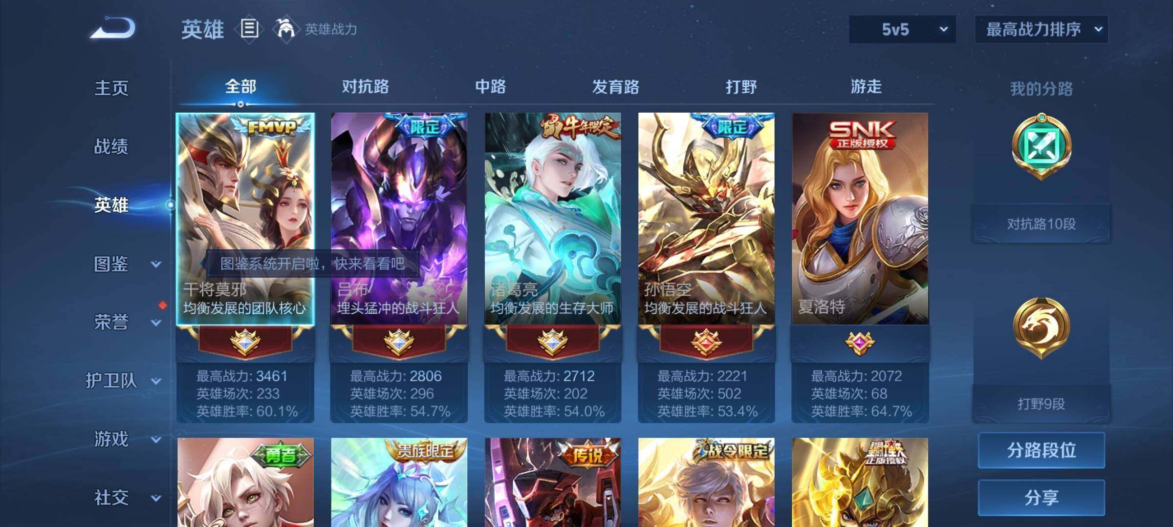 WZCMY3236234王者荣耀账号详情图3
