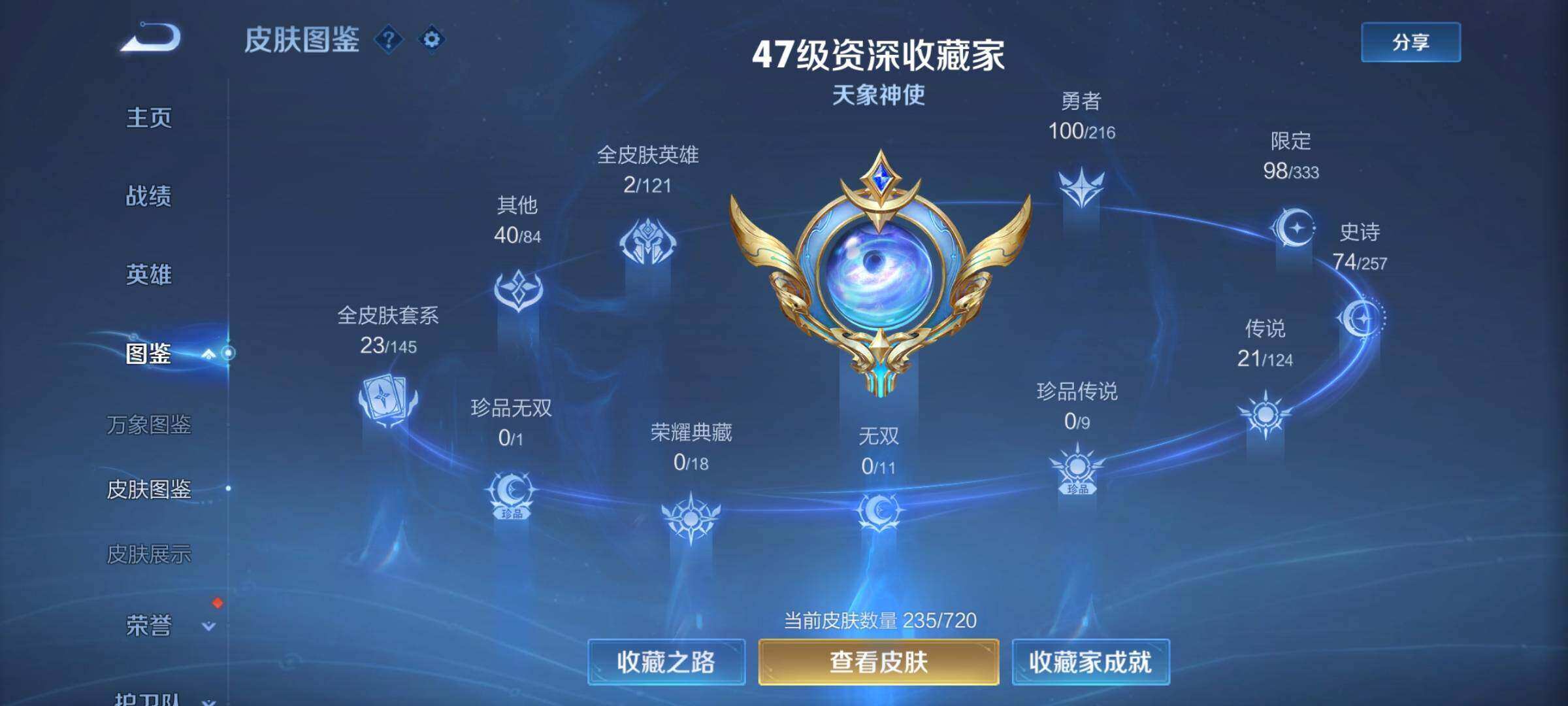 WZCMY3236234王者荣耀账号详情图4