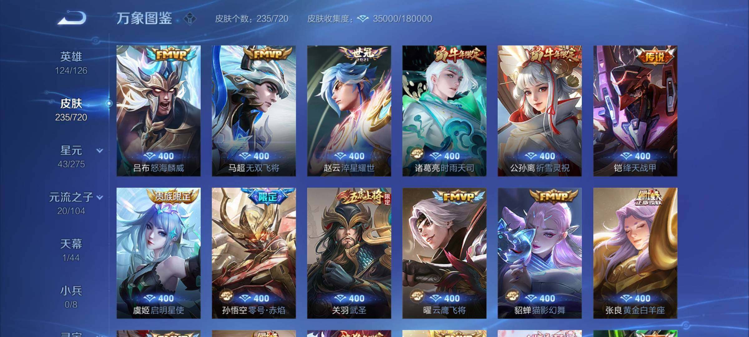 WZCMY3236234王者荣耀账号详情图5
