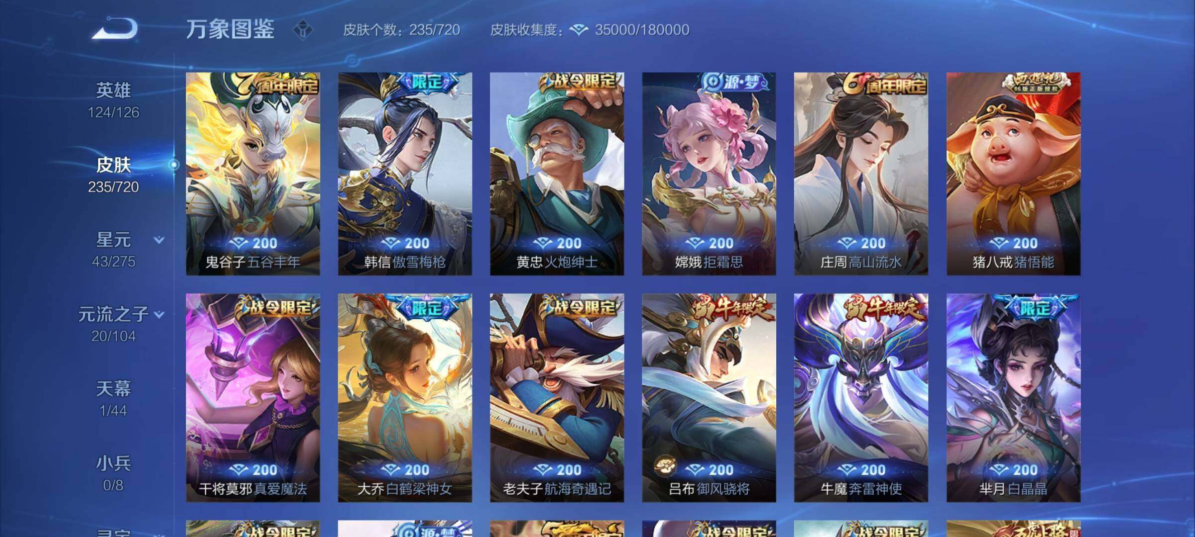 WZCMY3236234王者荣耀账号详情图7