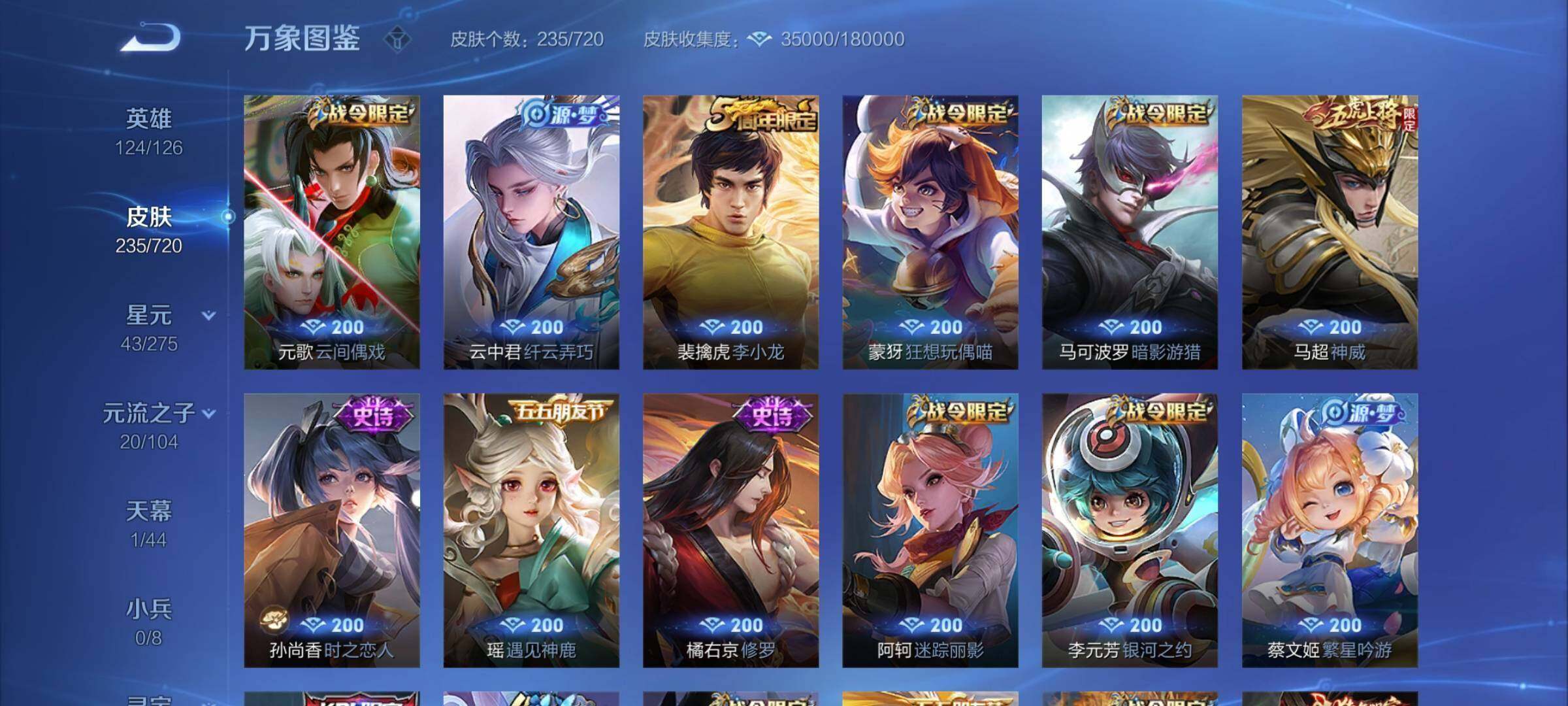 WZCMY3236234王者荣耀账号详情图8