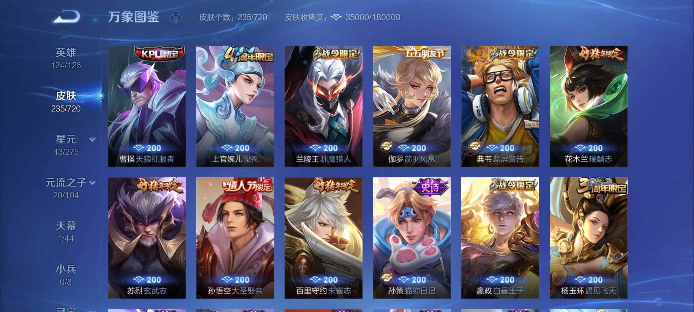 WZCMY3236234王者荣耀账号详情图9