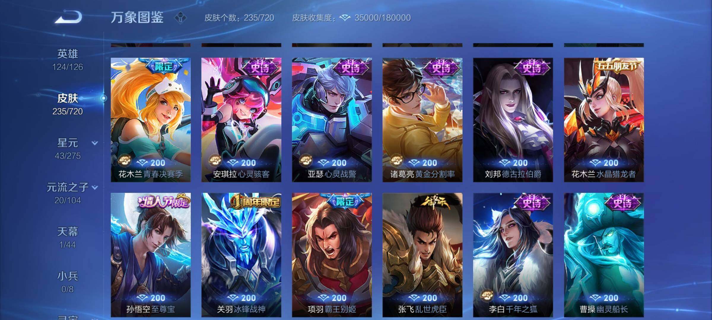 WZCMY3236234王者荣耀账号详情图10