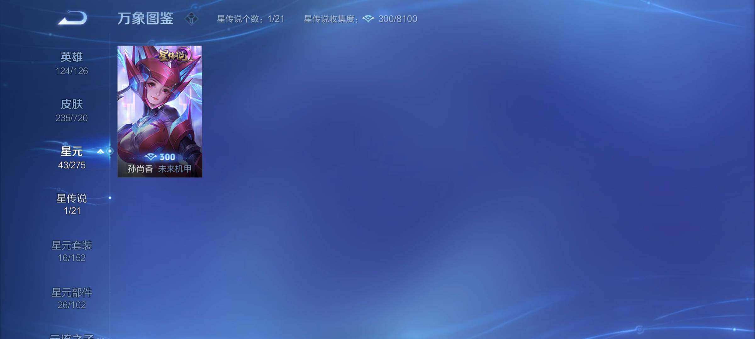 WZCMY3236234王者荣耀账号详情图11