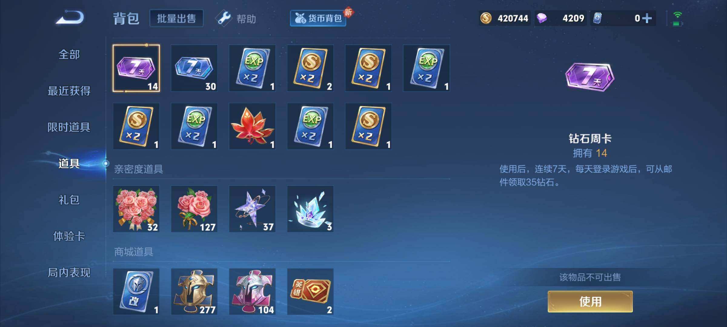 WZCMY3236234王者荣耀账号详情图15