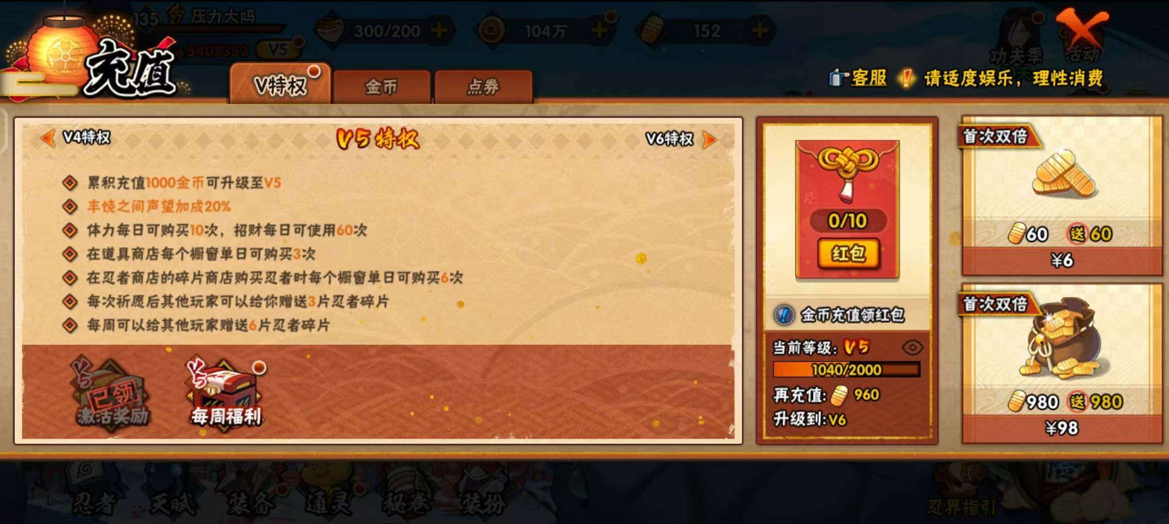 HYEY317274火影忍者账号详情图11