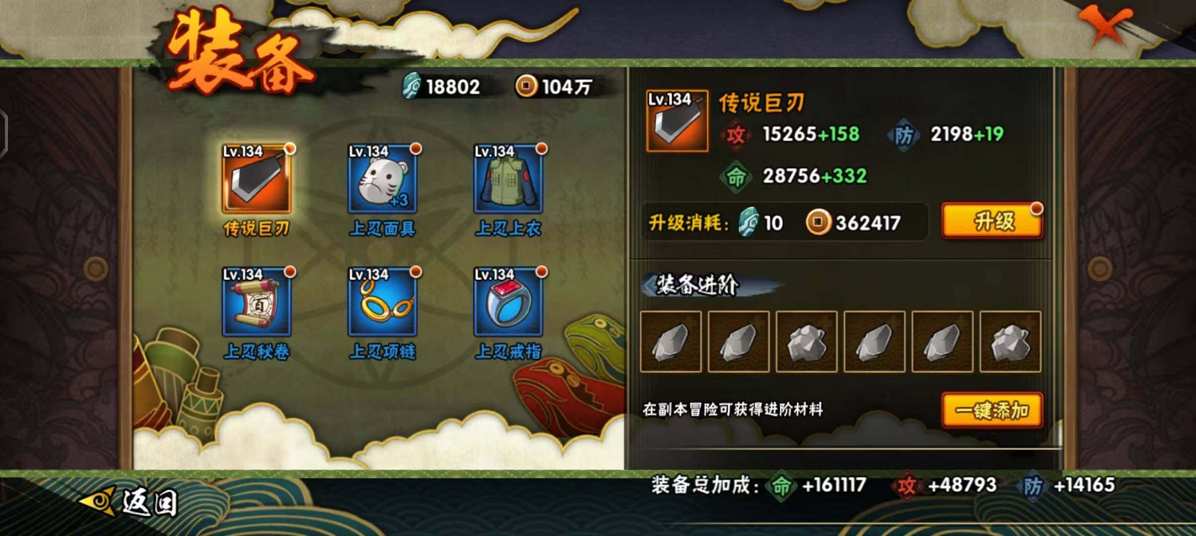 HYEY317274火影忍者账号详情图9