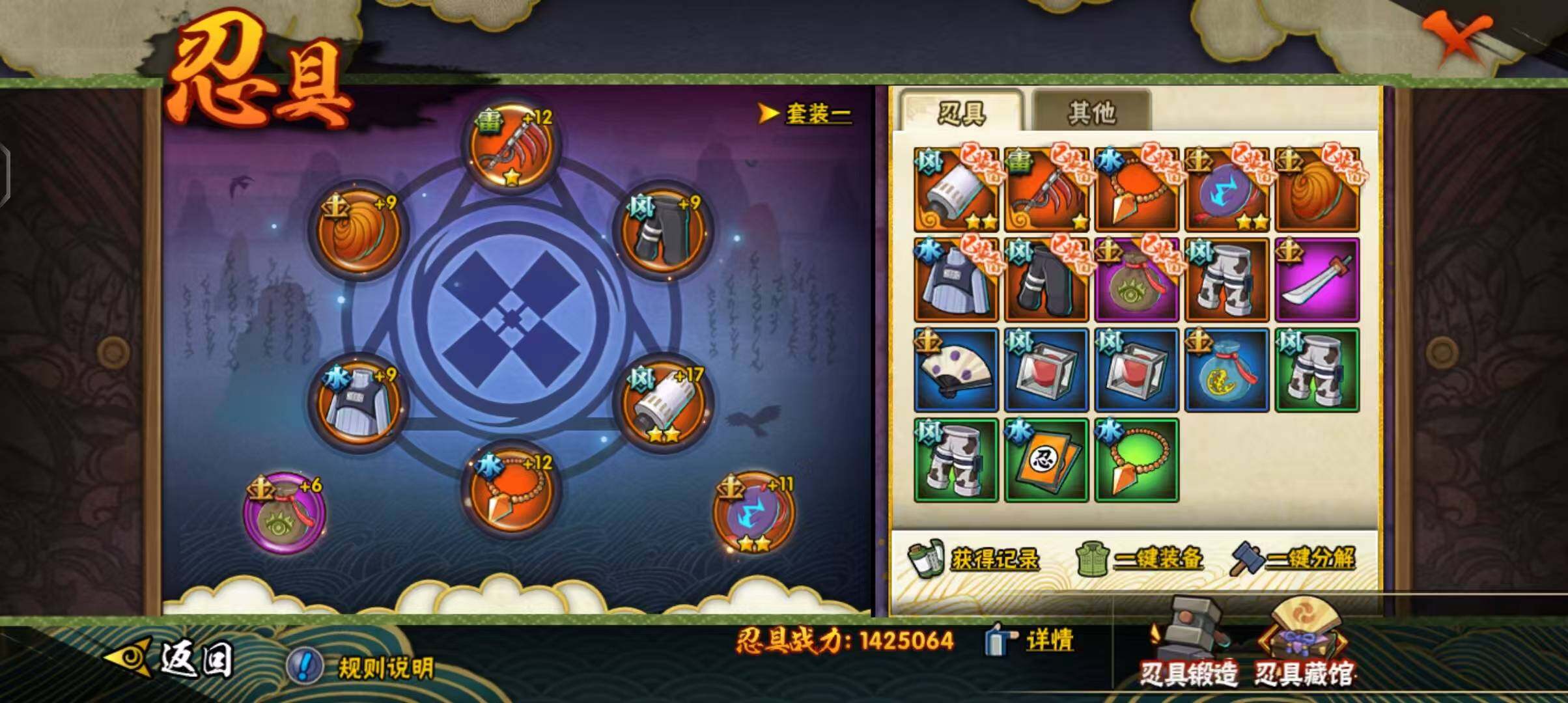 HYEY317274火影忍者账号详情图20