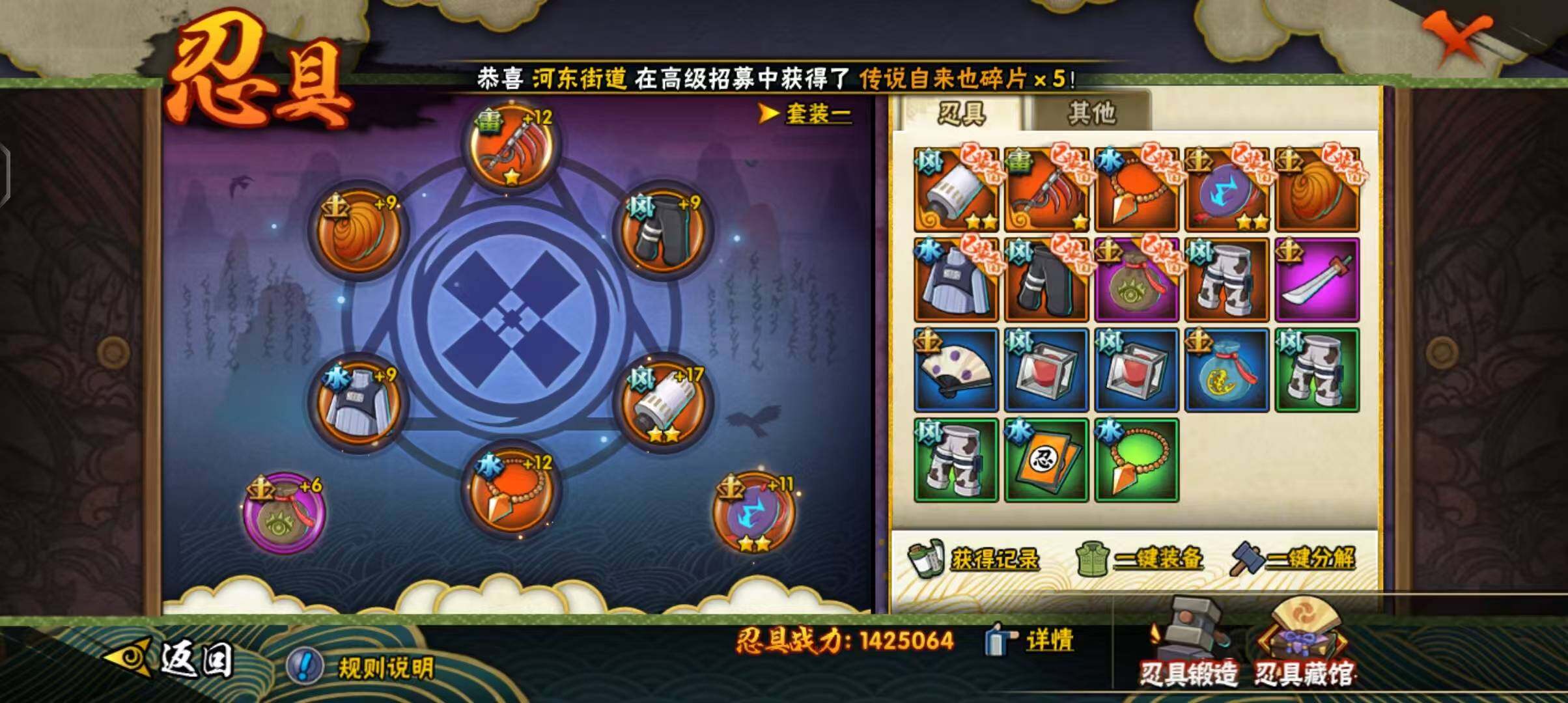 HYEY317274火影忍者账号详情图21