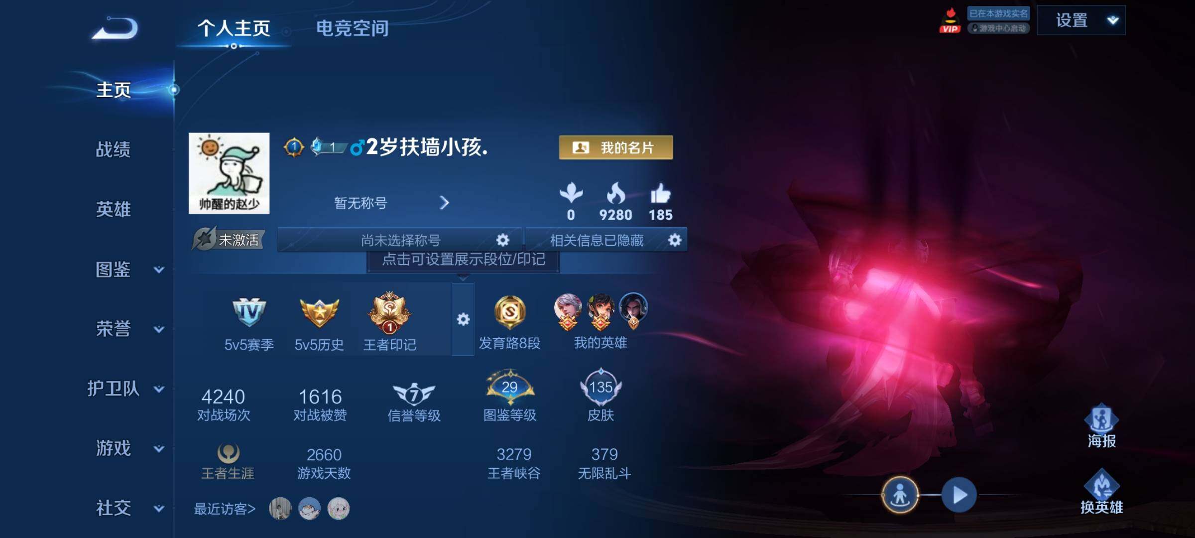 WZYXS3217726王者荣耀账号详情图2 WZYXS3217726王者荣耀账号详情图2