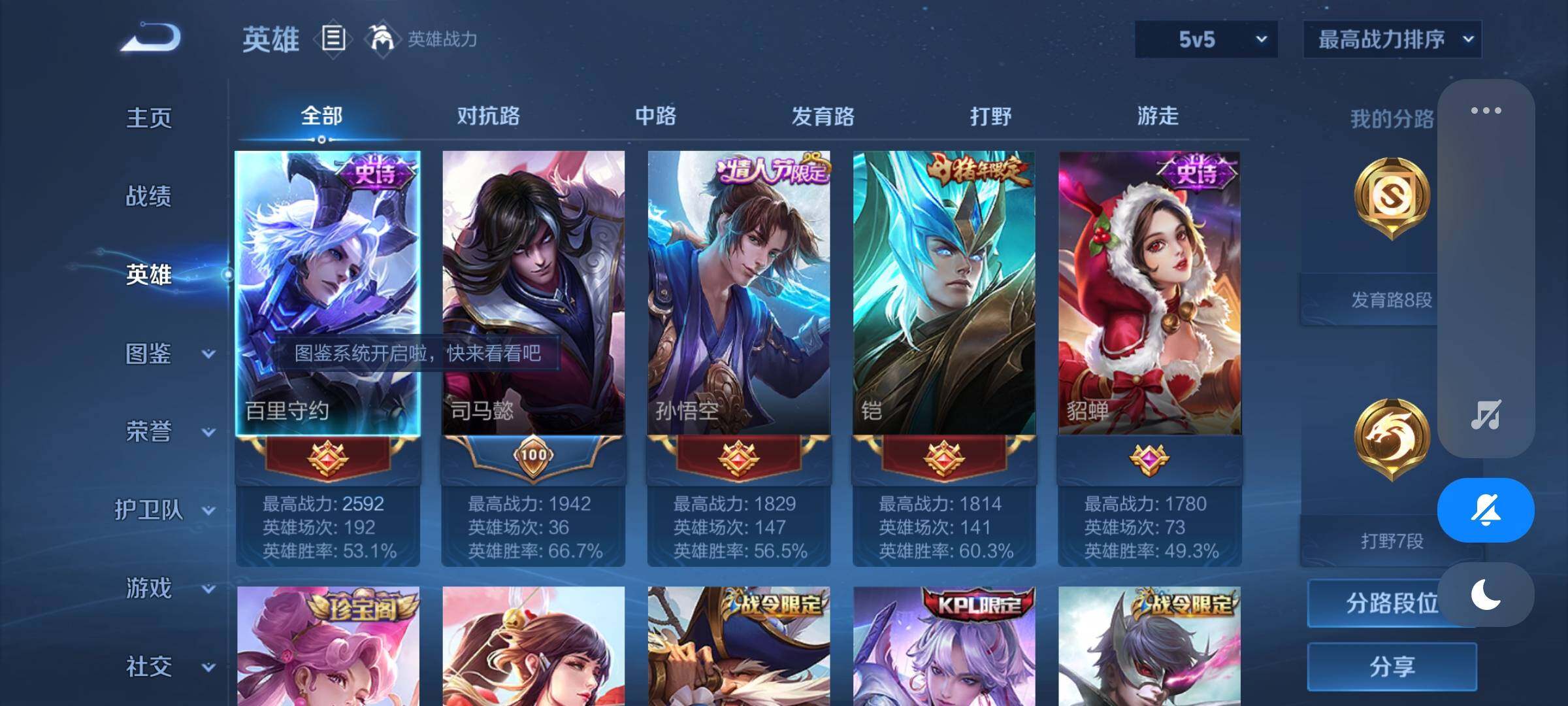 WZYXS3217726王者荣耀账号详情图3 WZYXS3217726王者荣耀账号详情图3