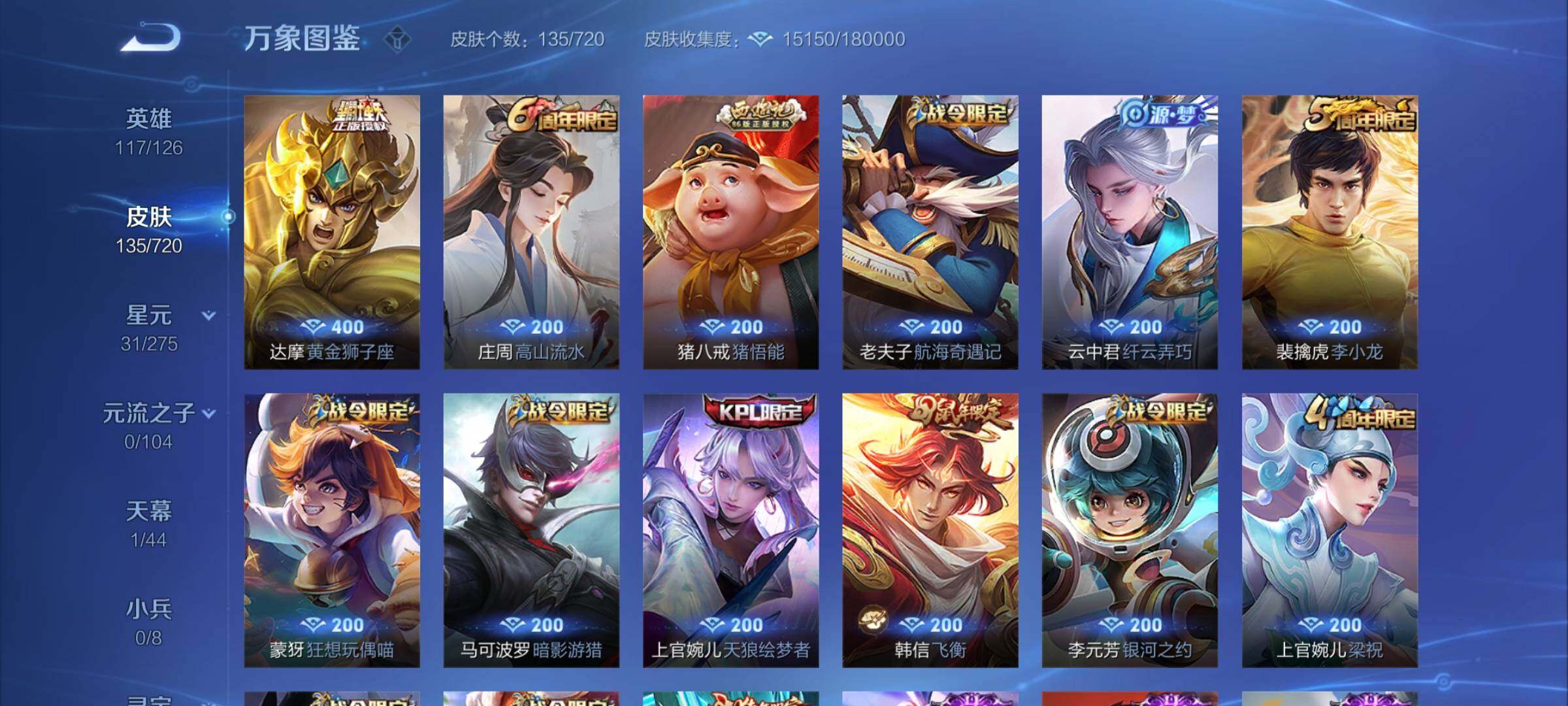 WZYXS3217726王者荣耀账号详情图5 WZYXS3217726王者荣耀账号详情图5