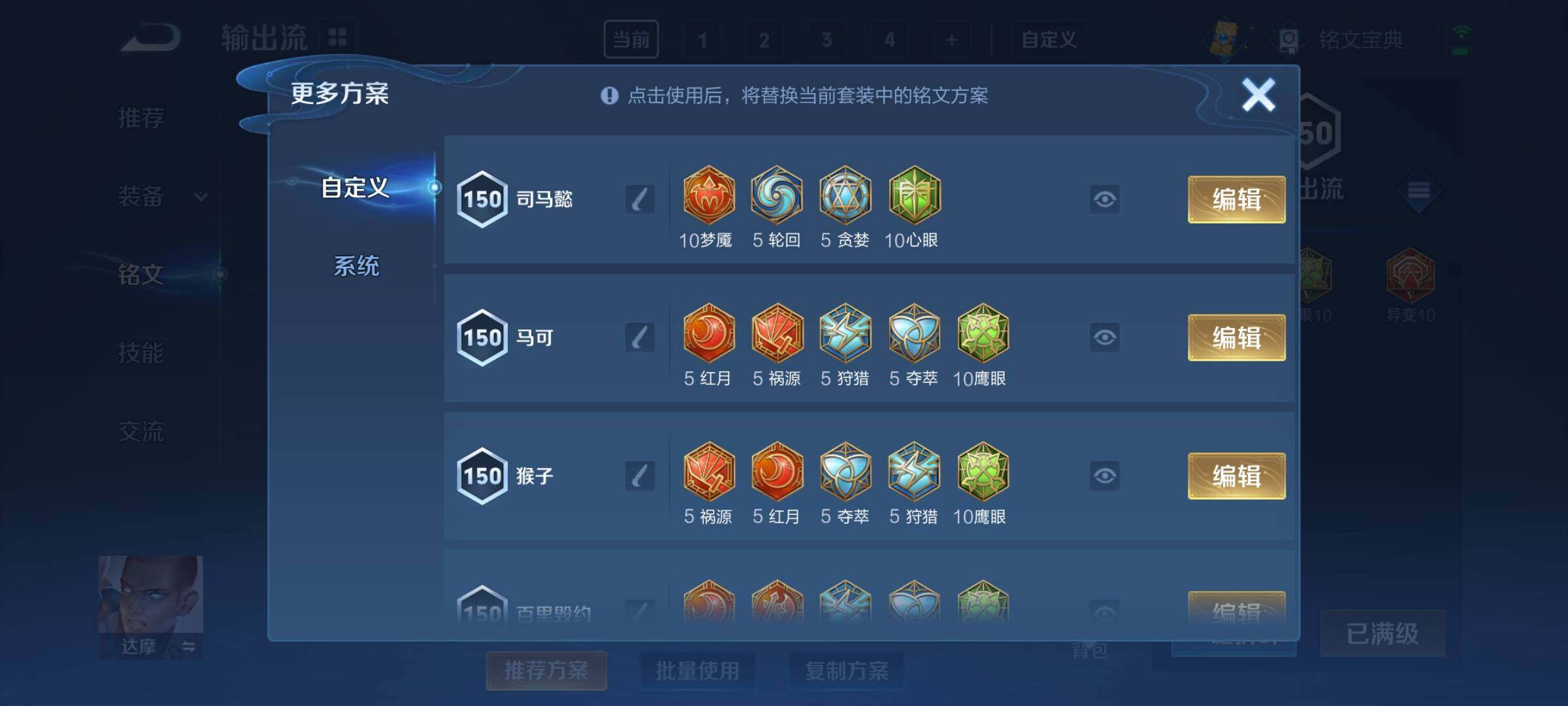 WZYXS3217726王者荣耀账号详情图10 WZYXS3217726王者荣耀账号详情图10
