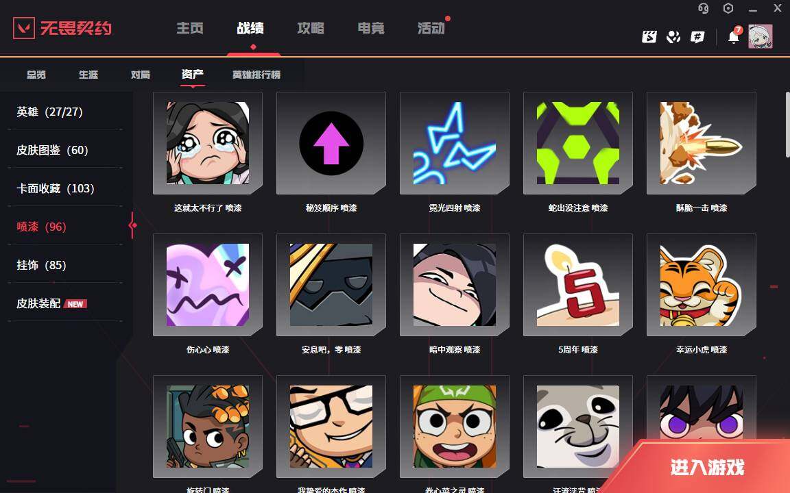 WWQLXY38939无畏契约账号详情图8