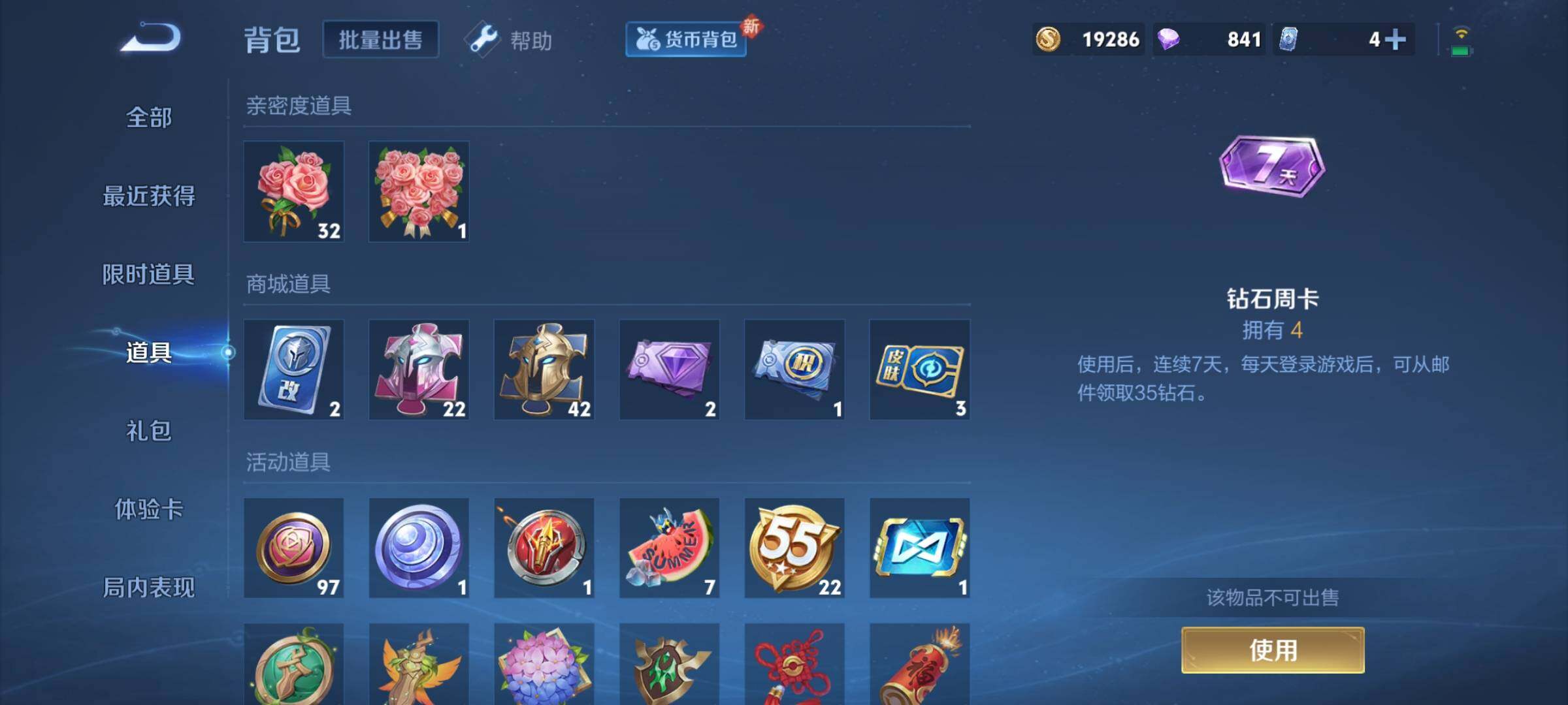 WZYXS3217726王者荣耀账号详情图11 WZYXS3217726王者荣耀账号详情图11