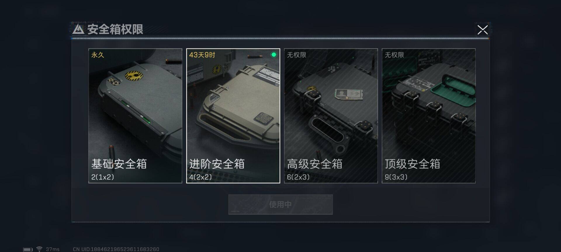 SJZEY313998三角洲行动账号详情图10