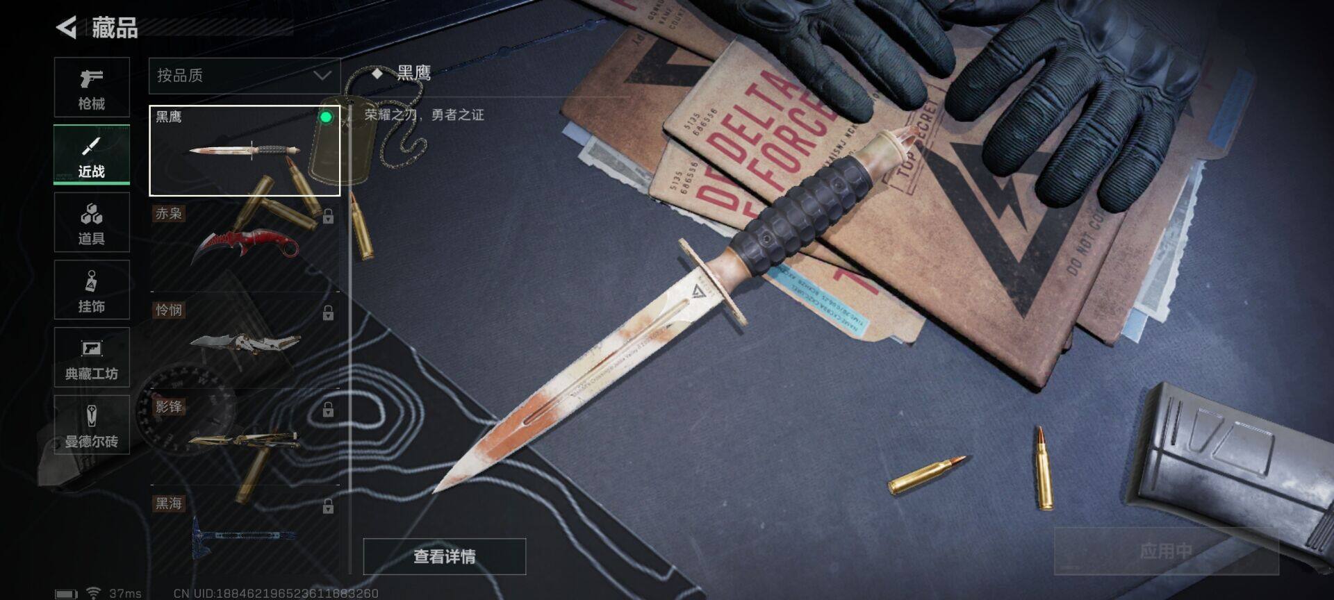 SJZEY313998三角洲行动账号详情图12