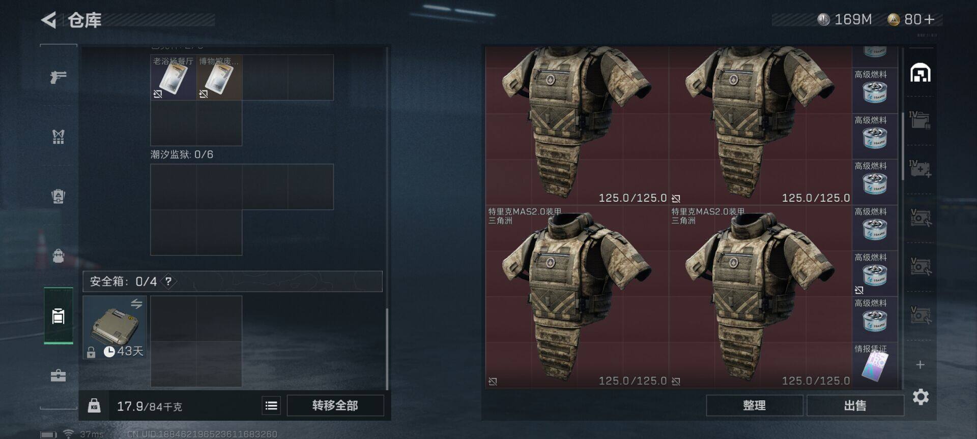 SJZEY313998三角洲行动账号详情图14