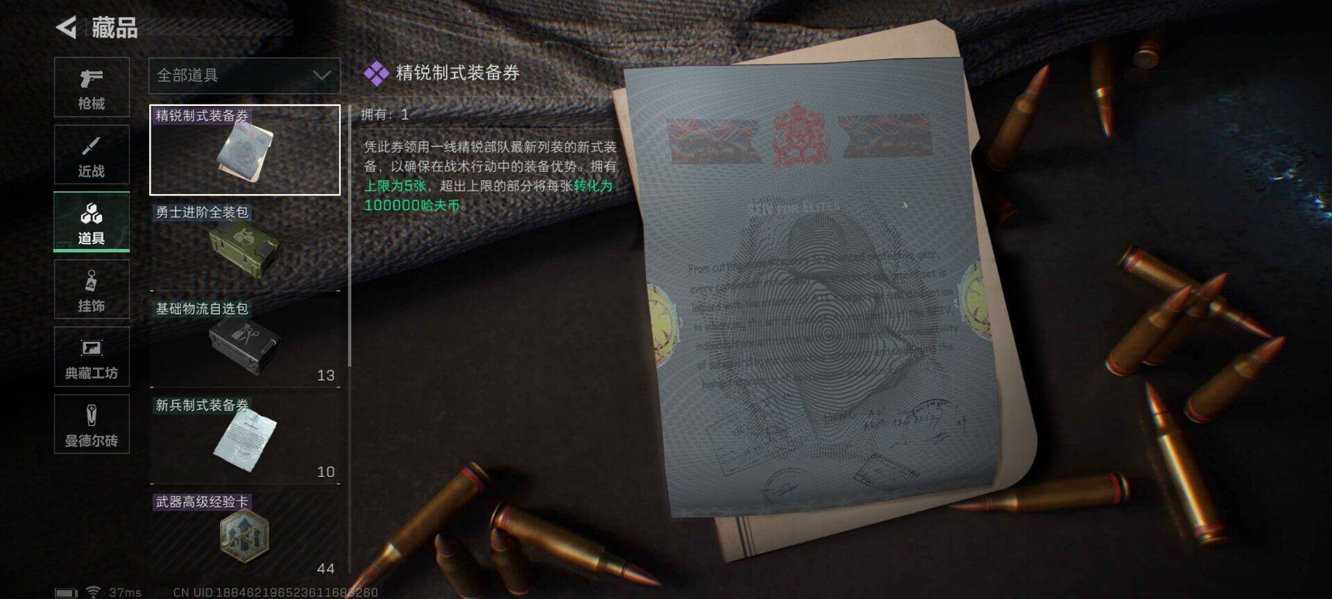 SJZEY313998三角洲行动账号详情图15