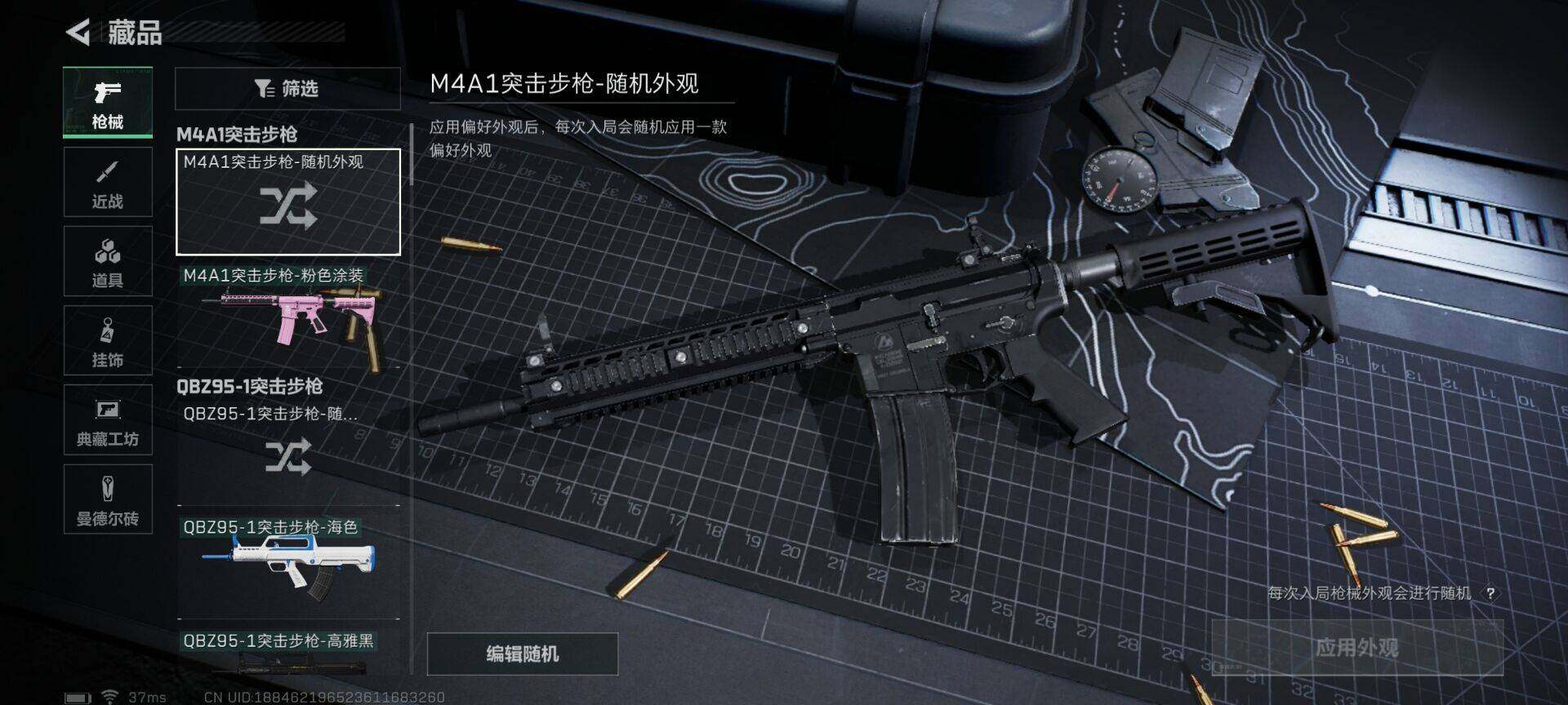 SJZEY313998三角洲行动账号详情图16