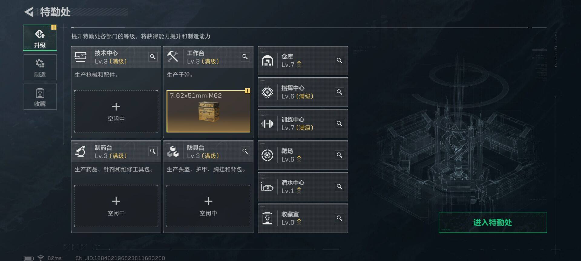 SJZEY313998三角洲行动账号详情图13