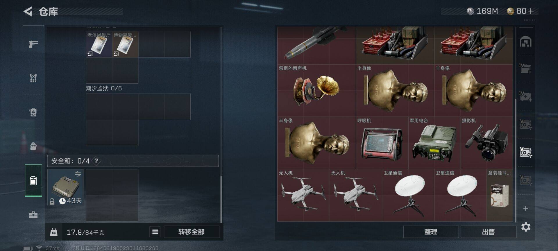 SJZEY313998三角洲行动账号详情图6