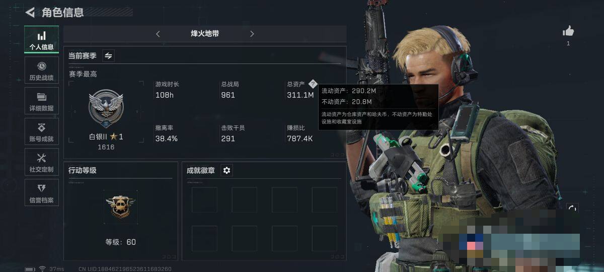三角洲行动账号QQ【SJZ1479】总资产(M)：311.1M/哈夫币(K)：168K/哈夫币(K)：168K/传说枪皮数：2/全面战场等级：1_段位：无段位/烽火地带等级：60_段位：白银/近战-黑鹰/复合弓-黑-