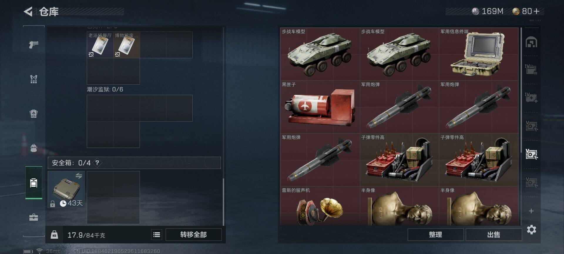 SJZEY313998三角洲行动账号详情图2