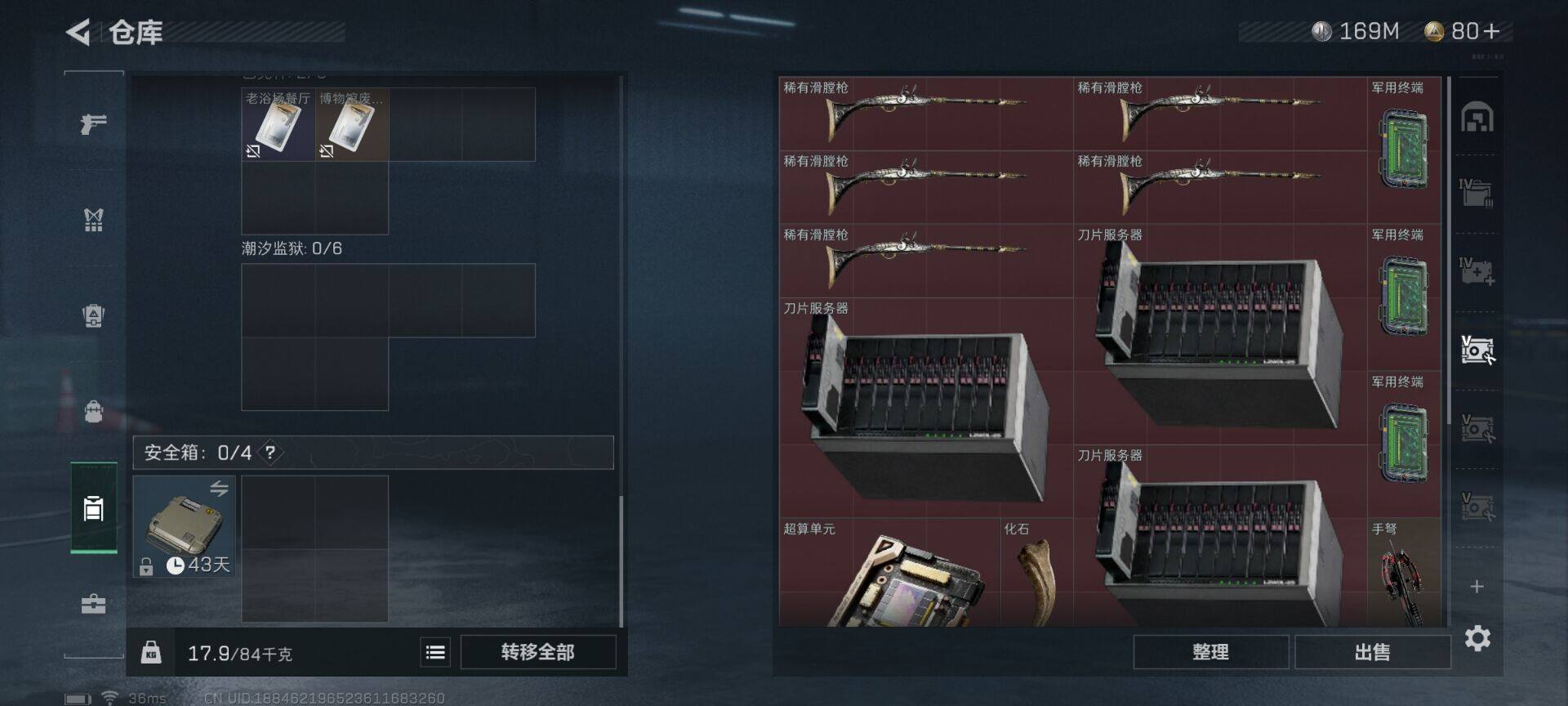 SJZEY313998三角洲行动账号详情图4