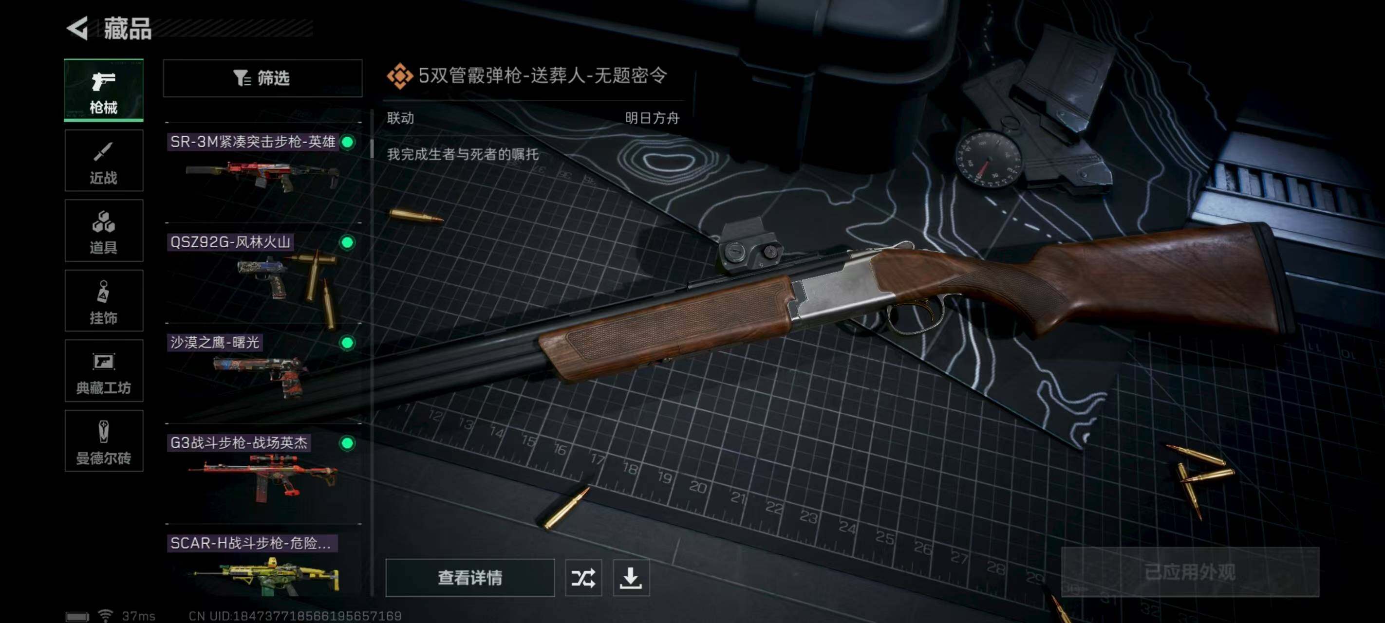 三角洲行动账号QQ【SJZX568】总资产(M)：10M/哈夫币(K)：1K/哈夫币(K)：1K/红狼-蚀金玫瑰/威龙-铁面判官/牧羊人-街头之王/无名-夜鹰/露娜-黑·天际线/近战-影锋