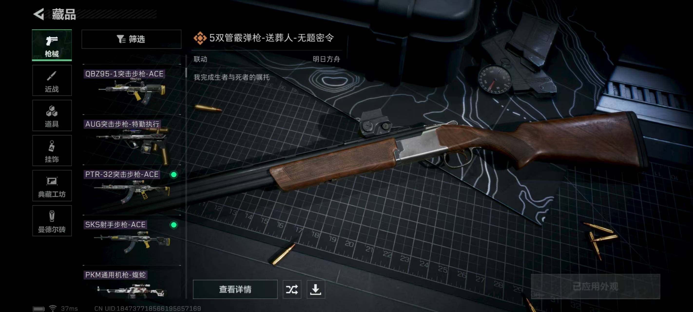 SJZEY314047三角洲行动账号详情图2 SJZEY314047三角洲行动账号详情图2