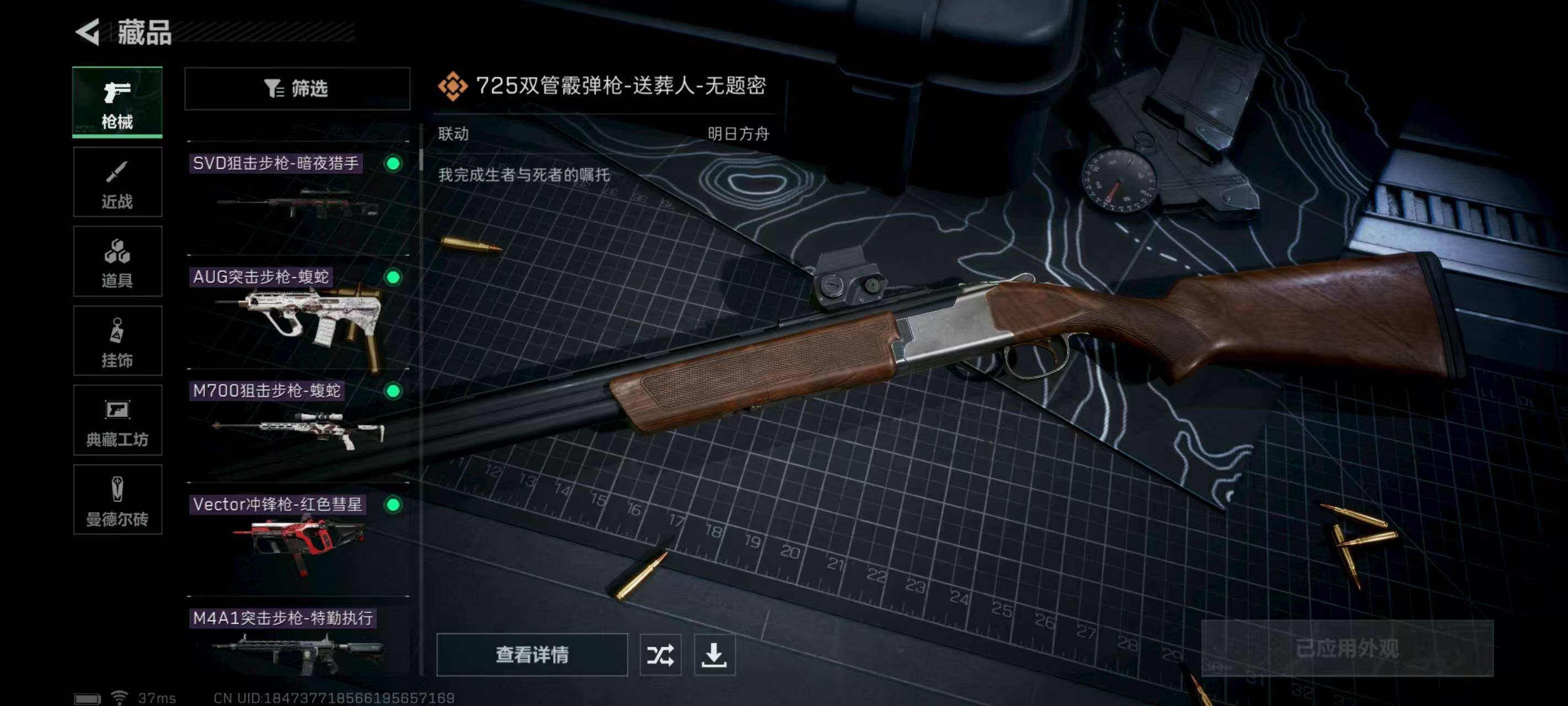 SJZEY314047三角洲行动账号详情图3 SJZEY314047三角洲行动账号详情图3