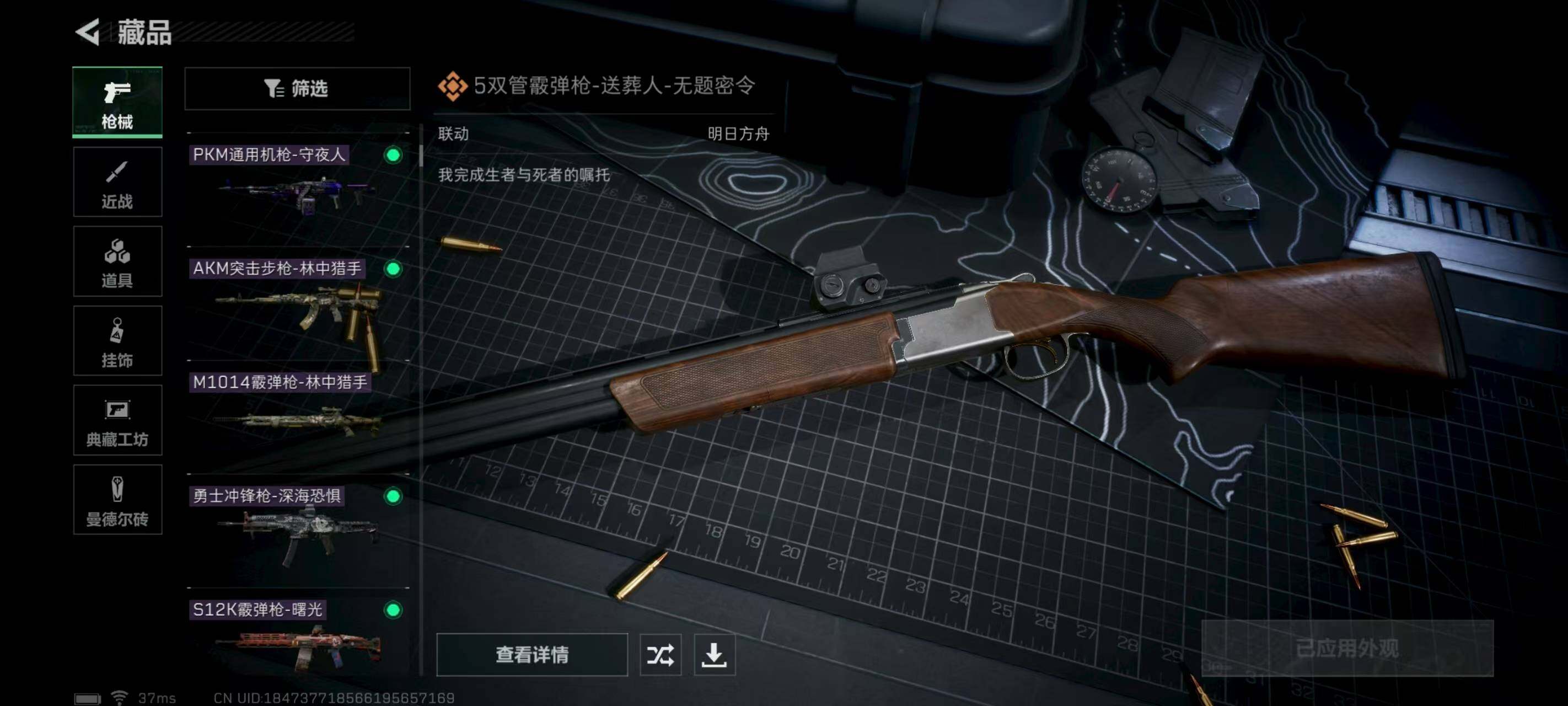 SJZEY314047三角洲行动账号详情图4 SJZEY314047三角洲行动账号详情图4