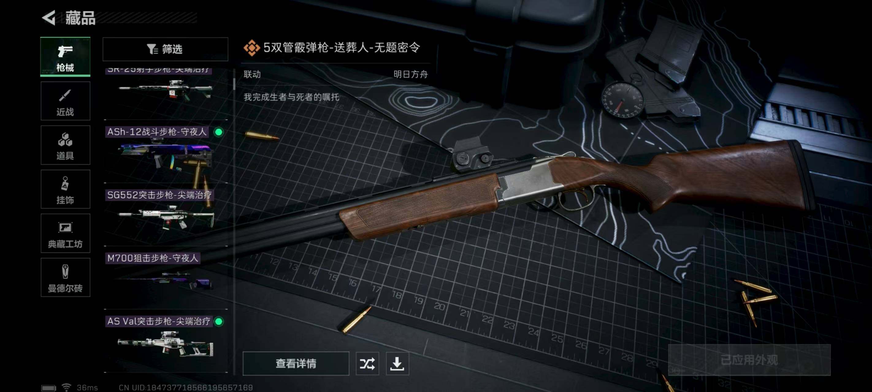 SJZEY314047三角洲行动账号详情图5 SJZEY314047三角洲行动账号详情图5