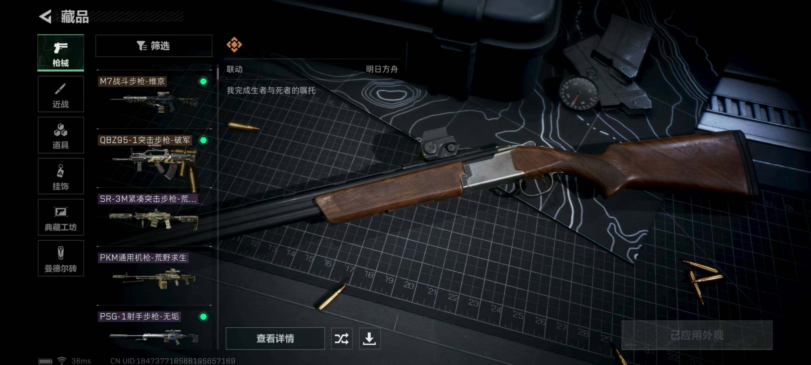 SJZEY314047三角洲行动账号详情图6 SJZEY314047三角洲行动账号详情图6