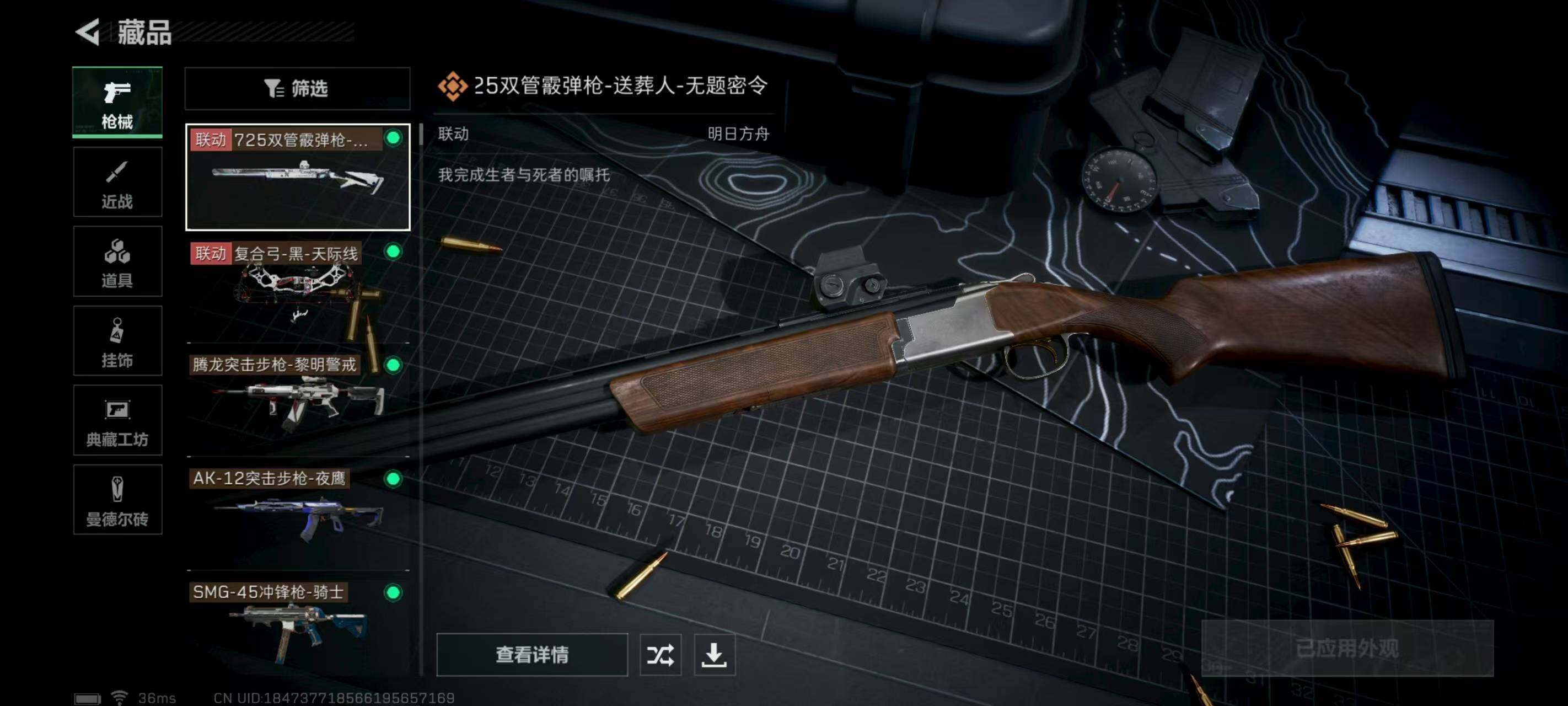SJZEY314047三角洲行动账号详情图8 SJZEY314047三角洲行动账号详情图8