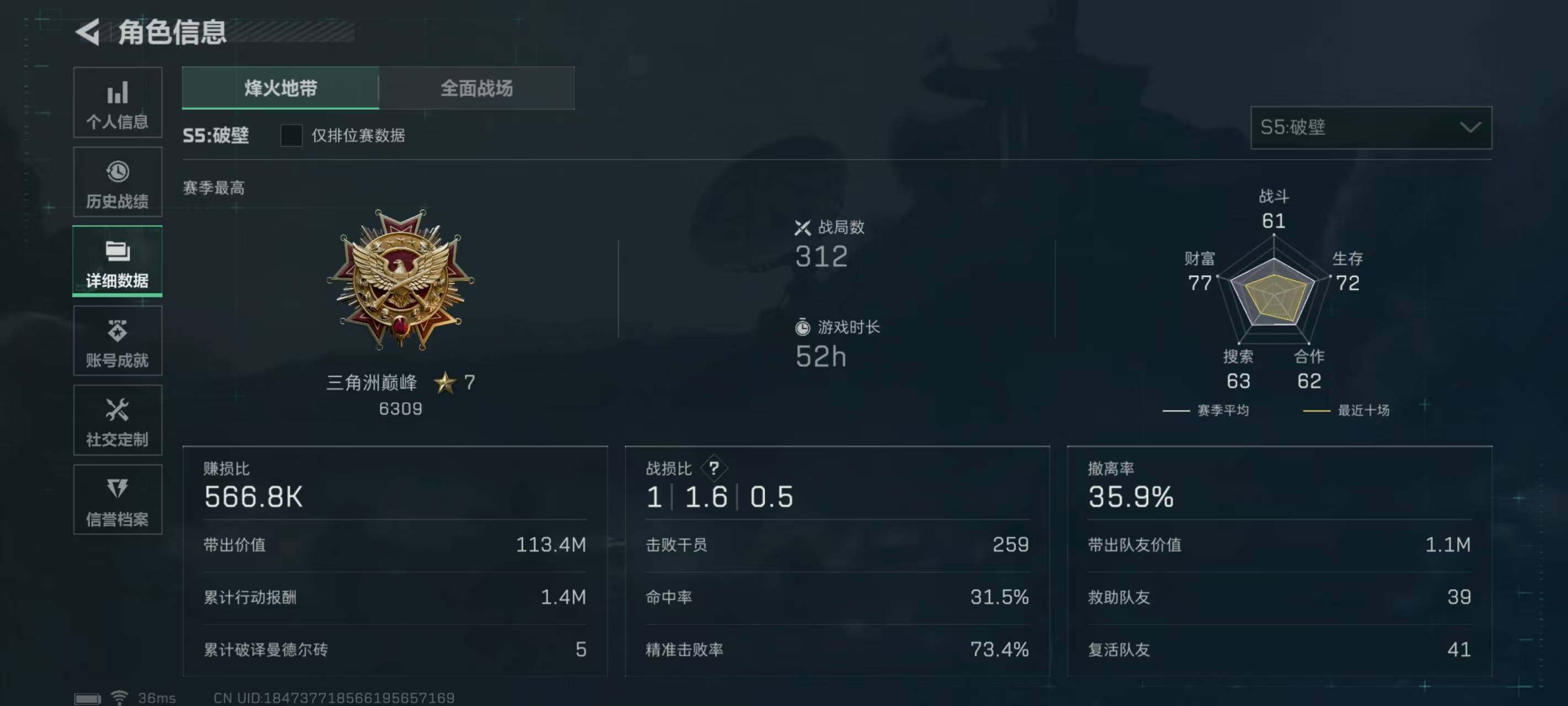 SJZEY314047三角洲行动账号详情图9 SJZEY314047三角洲行动账号详情图9