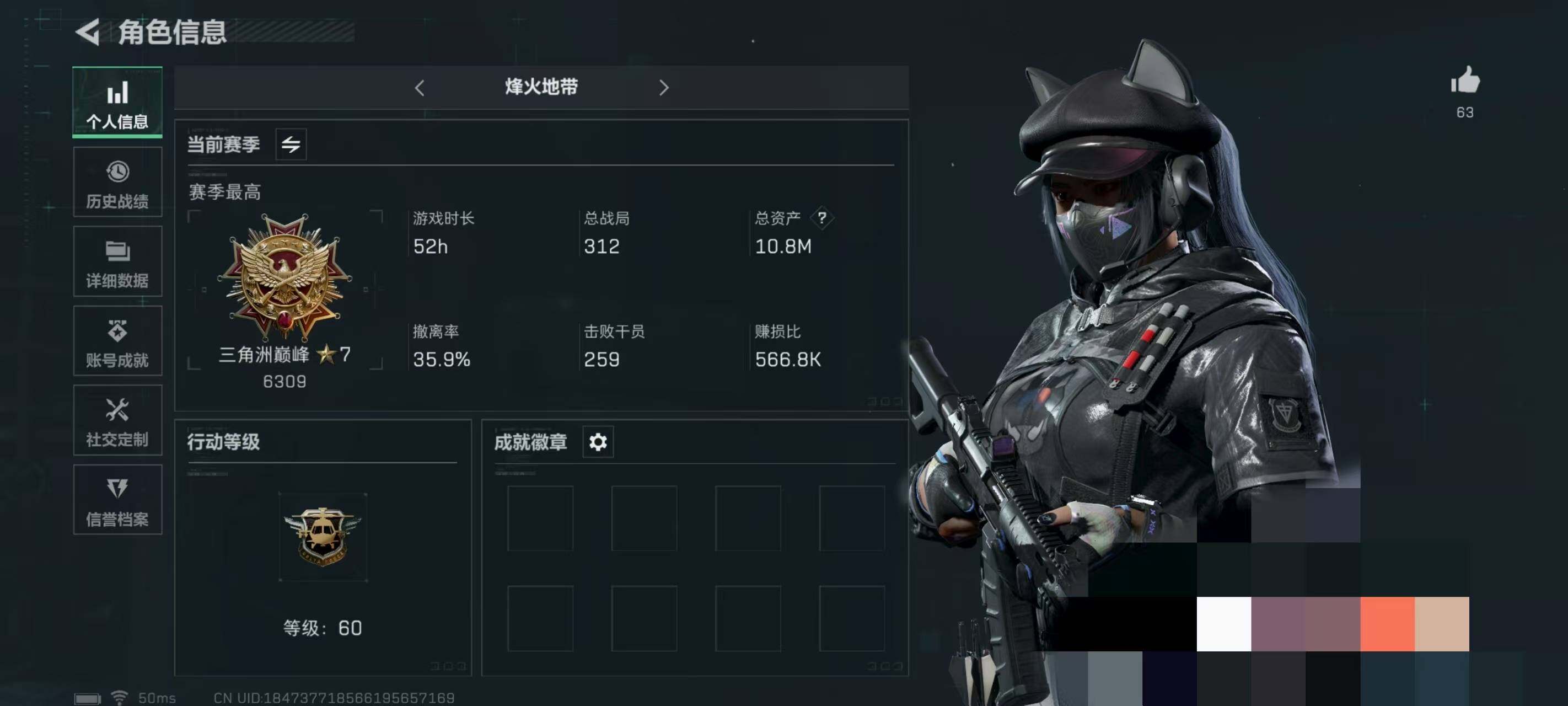 SJZEY314047三角洲行动账号详情图10 SJZEY314047三角洲行动账号详情图10
