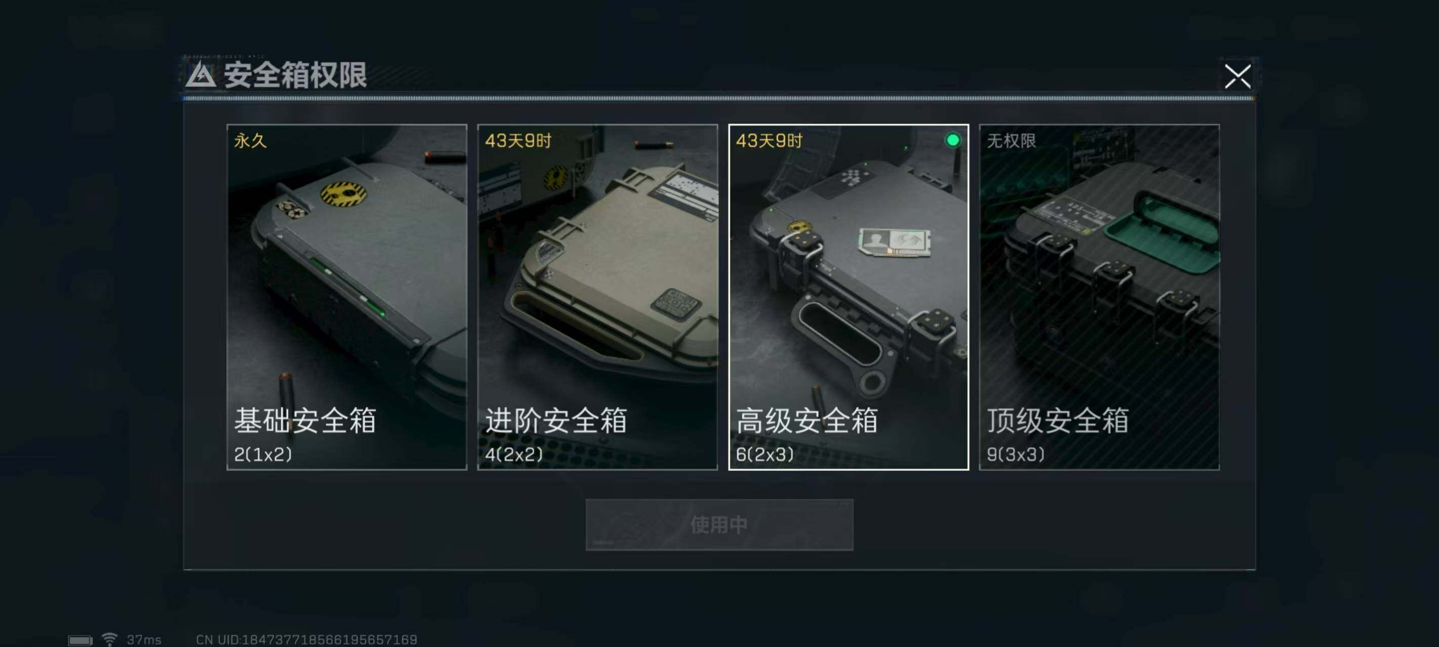 SJZEY314047三角洲行动账号详情图11 SJZEY314047三角洲行动账号详情图11
