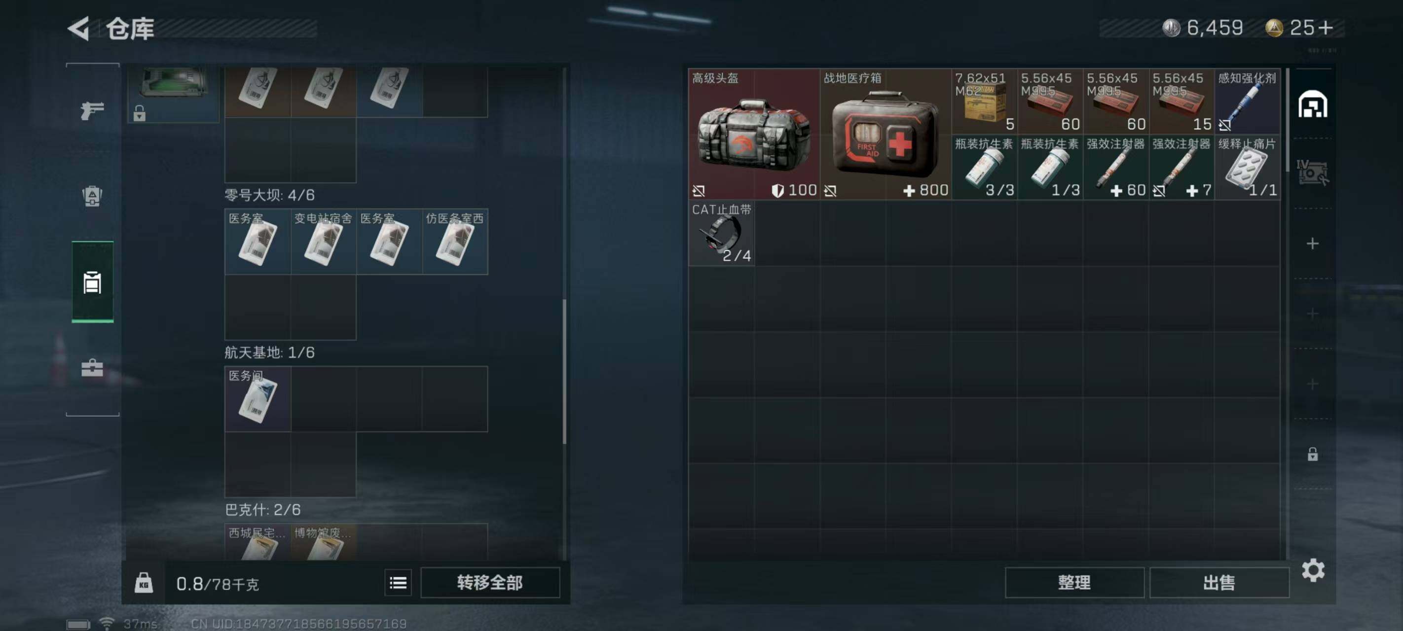 SJZEY314047三角洲行动账号详情图12 SJZEY314047三角洲行动账号详情图12