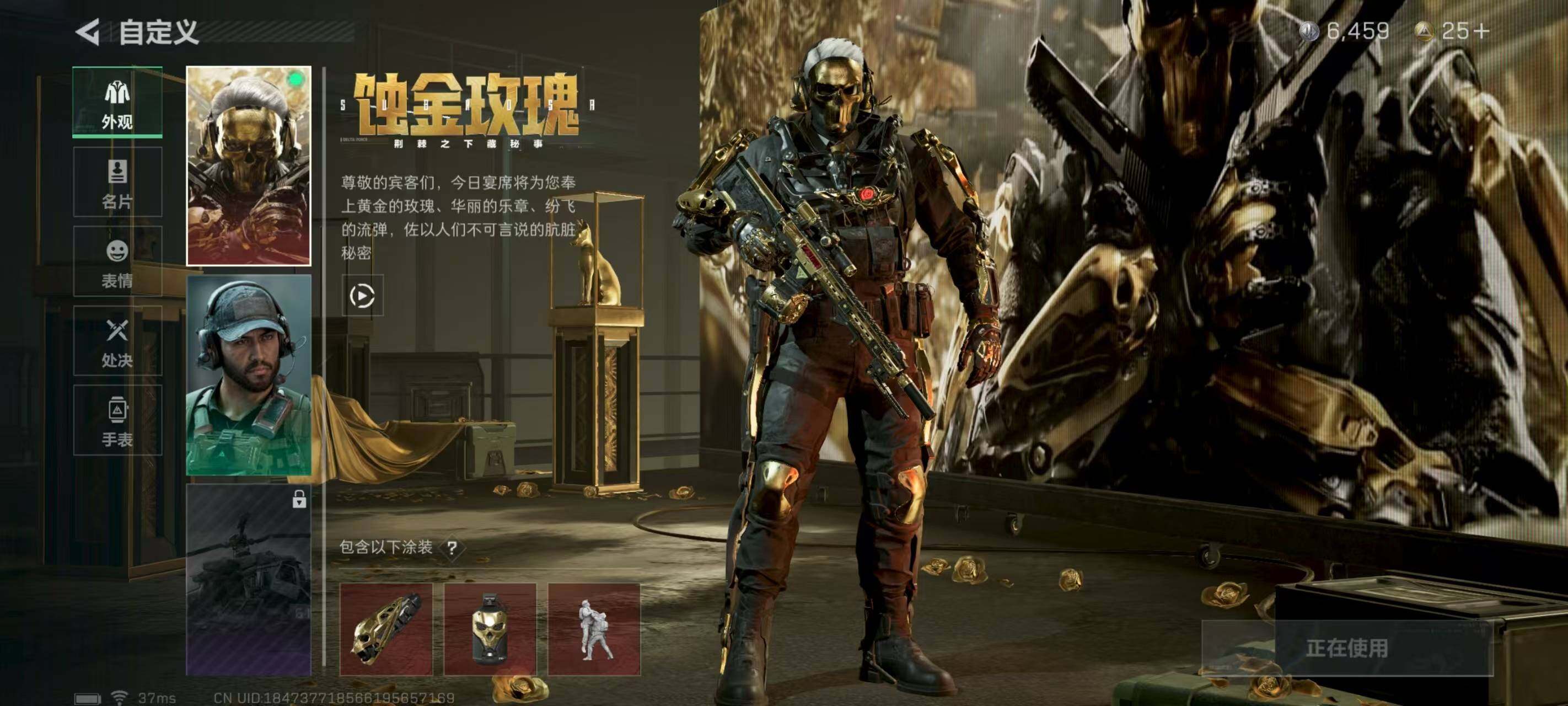 SJZEY314047三角洲行动账号详情图19 SJZEY314047三角洲行动账号详情图19